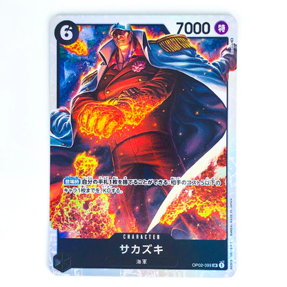 A Japanese character trading card featuring the anime character Sasuke Urokodaki with his Burning Fist. The card has a white border, a blue and black gradient background, and fiery orange and yellow effects from the power gesture.