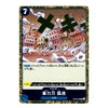 A Japanese trading card featuring an illustration of a massive green cross collapsing a coastal city and harbor. The card has a dark green border with gold accents, Japanese text, and a blue HP bar at the bottom.
