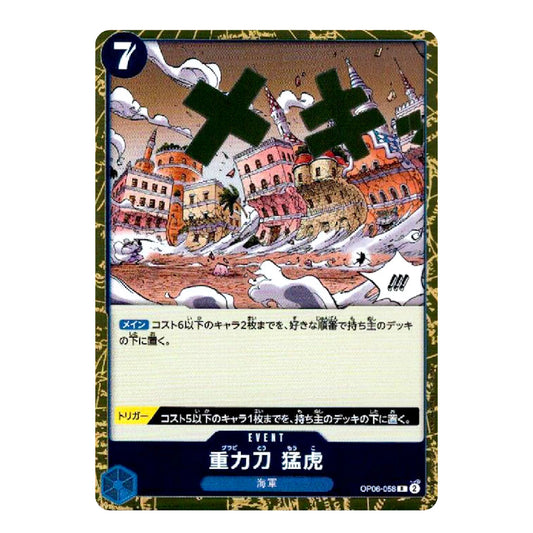 A Japanese trading card featuring an illustration of a massive green cross collapsing a coastal city and harbor. The card has a dark green border with gold accents, Japanese text, and a blue HP bar at the bottom.