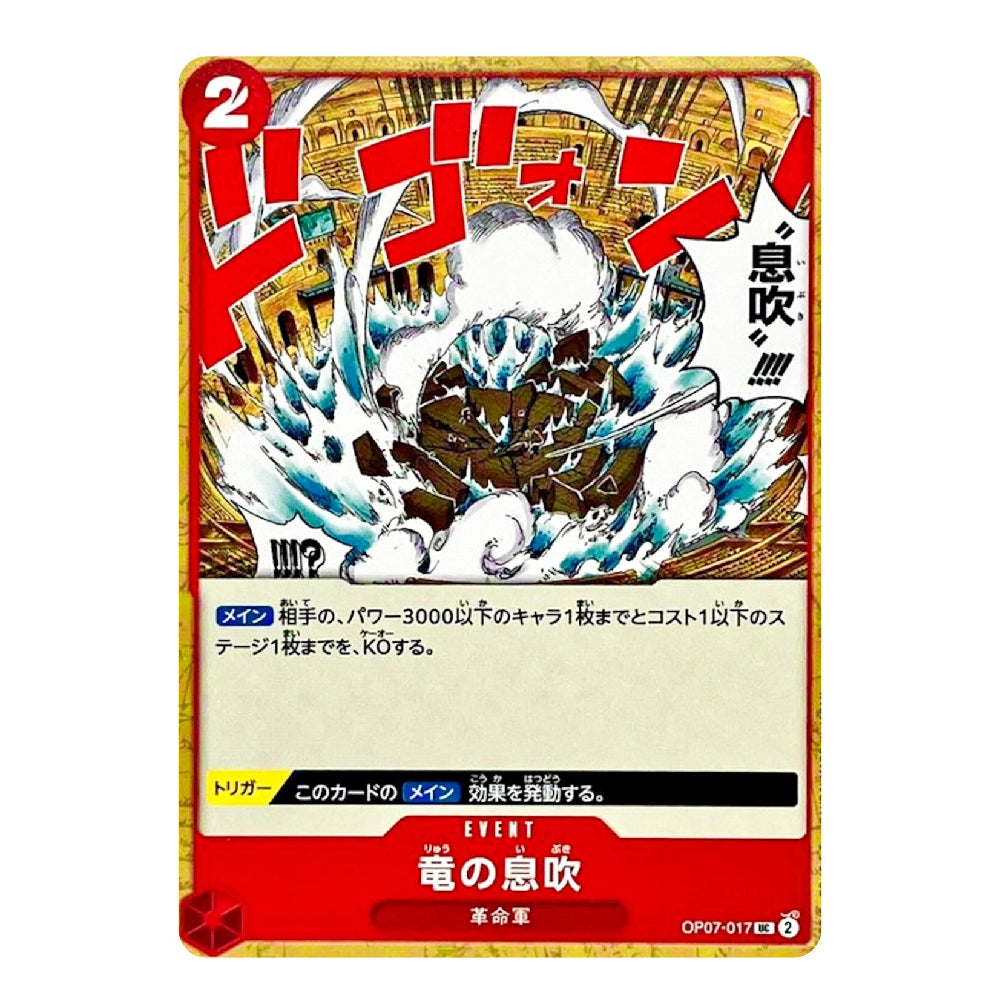 A Japanese trading card featuring an illustrated scene of a large white creature or wave-like figure in front of a golden architectural background. The card has red Japanese text, a red bottom panel, and a beige text box, with the card border also in red and gold.
