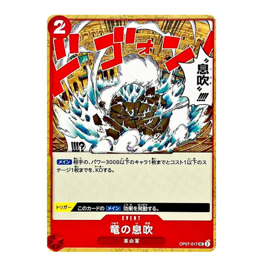 A Japanese trading card featuring an illustrated scene of a large white creature or wave-like figure in front of a golden architectural background. The card has red Japanese text, a red bottom panel, and a beige text box, with the card border also in red and gold.