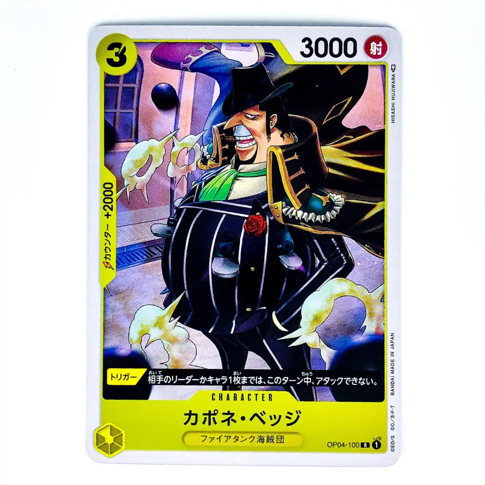A single illustrated trading card featuring the character Capone Bezz from One Piece, with Japanese text, a yellow border, and a white outer background.