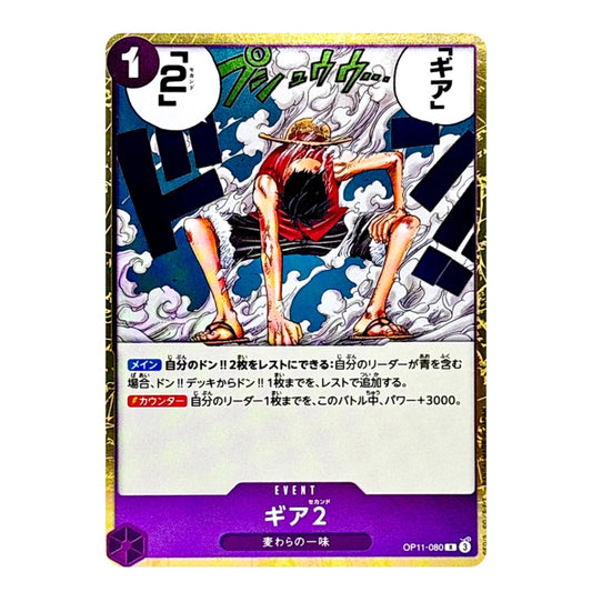 A single illustrated trading card featuring a cartoon character in a red top and black shorts crouching amid white clouds, with Japanese text and a purple event banner at the bottom. The card has a gold border and is photographed against a plain white background.