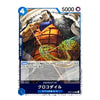 A Japanese character trading card featuring Crocodile Doguchi from the Attack on Titan, with a blue border, 5000 power, and a holographic green foil effect on the gun barrel.
