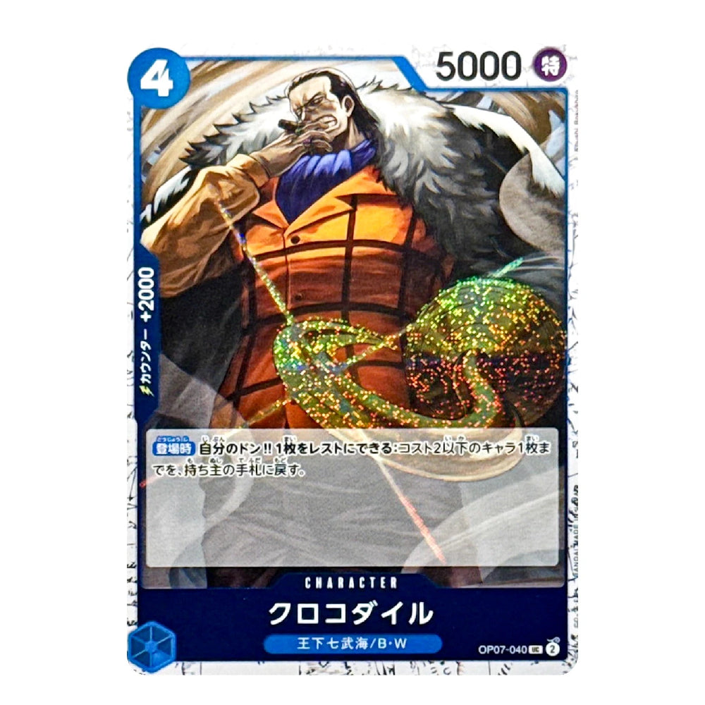 A Japanese character trading card featuring Crocodile Doguchi from the Attack on Titan, with a blue border, 5000 power, and a holographic green foil effect on the gun barrel.