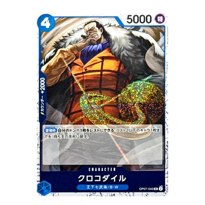 A Japanese character trading card featuring Crocodile Doguchi from the Attack on Titan, with a blue border, 5000 power, and a holographic green foil effect on the gun barrel.