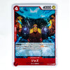 A Japanese One Piece! trading card featuring Josuke Higuchi, card number DR-02-008, with a red border and dynamic anime artwork of Josuke in the center.