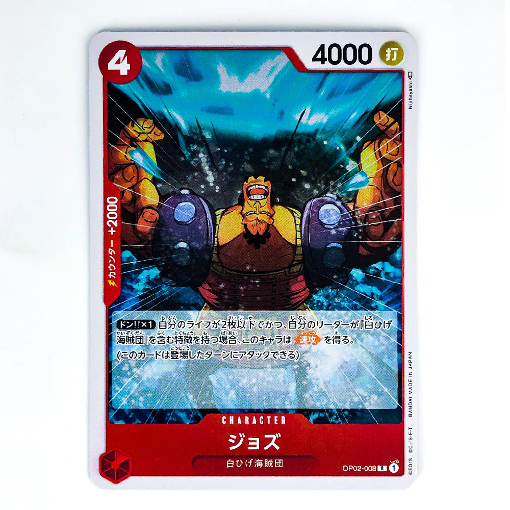 A Japanese One Piece! trading card featuring Josuke Higuchi, card number DR-02-008, with a red border and dynamic anime artwork of Josuke in the center.