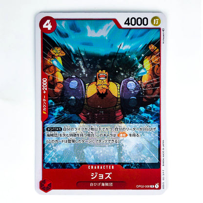 A Japanese One Piece! trading card featuring Josuke Higuchi, card number DR-02-008, with a red border and dynamic anime artwork of Josuke in the center.