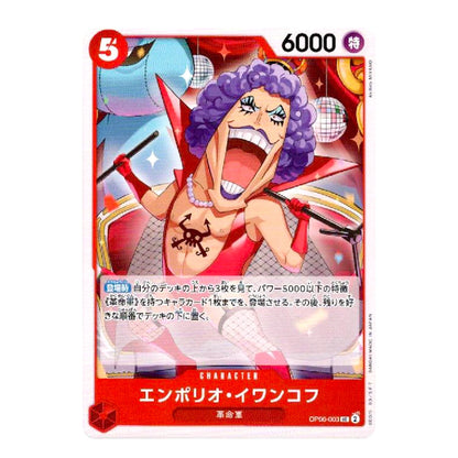 A Japanese anime trading card featuring Enpolio from One Piece, with a purple wig, red outfit, and energetic expression. The card has a red border, Japanese text, and game-style stats including 6000 and a 5 symbol.