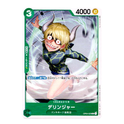 A Japanese Yu-Gi-Oh! trading card featuring the character Delinjer, with green borders, a green top-left corner, and attack text '4000' at the top right.