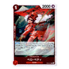 A Japanese One Piece! trading card featuring the character Pelo Betty, with a red and black illustration, 2000 power, and Japanese text on a white card border.