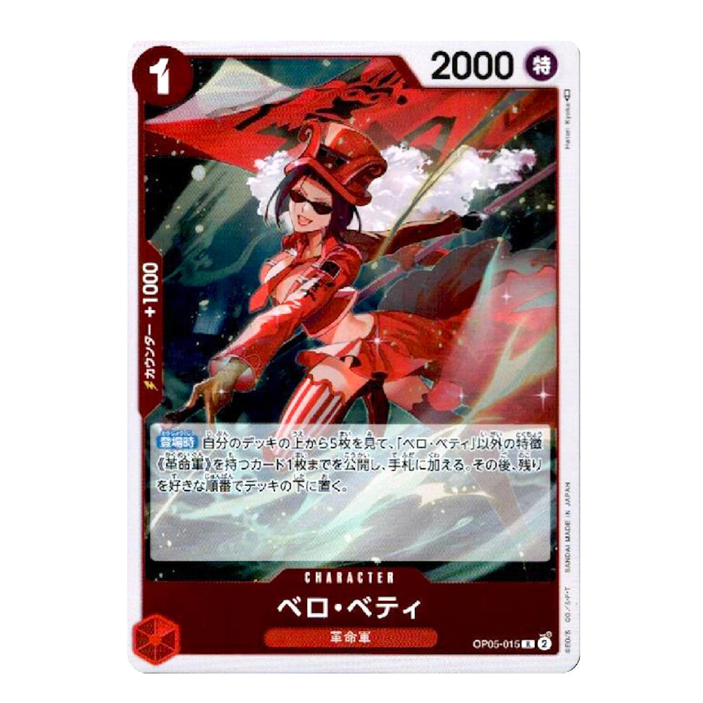 A Japanese One Piece! trading card featuring the character Pelo Betty, with a red and black illustration, 2000 power, and Japanese text on a white card border.