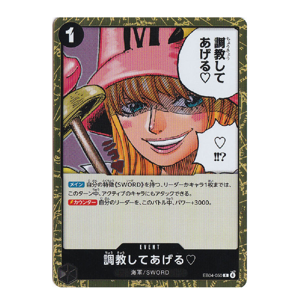 A Japanese anime trading card featuring a close-up illustration of Nami from One Piece wearing a pink hat, with Japanese text and game-style card elements on a white background.