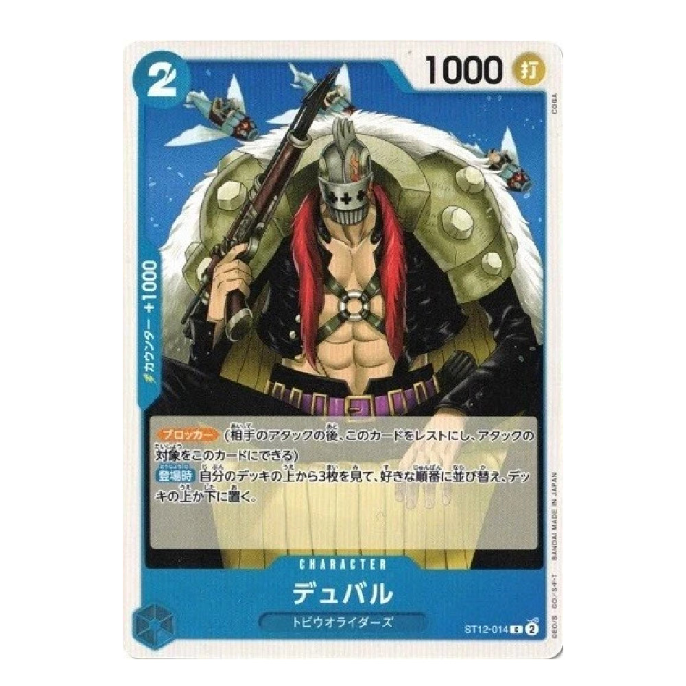 A single trading card featuring the character Dubard from One Piece, with Japanese text and game mechanics printed on it, shown against a plain white background.
