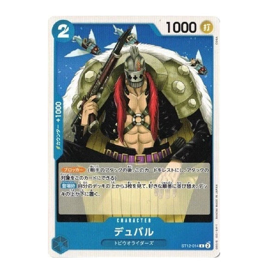 A single trading card featuring the character Dubard from One Piece, with Japanese text and game mechanics printed on it, shown against a plain white background.