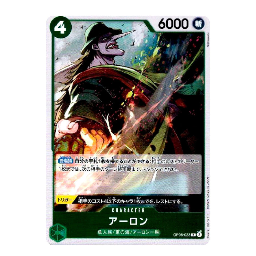 A Japanese trading card featuring the character Áron, with a white border, green top and bottom sections, and detailed fantasy artwork showing a character in a green hat and coat with glowing orange hands. The card includes text boxes and game-related numbers at the top.