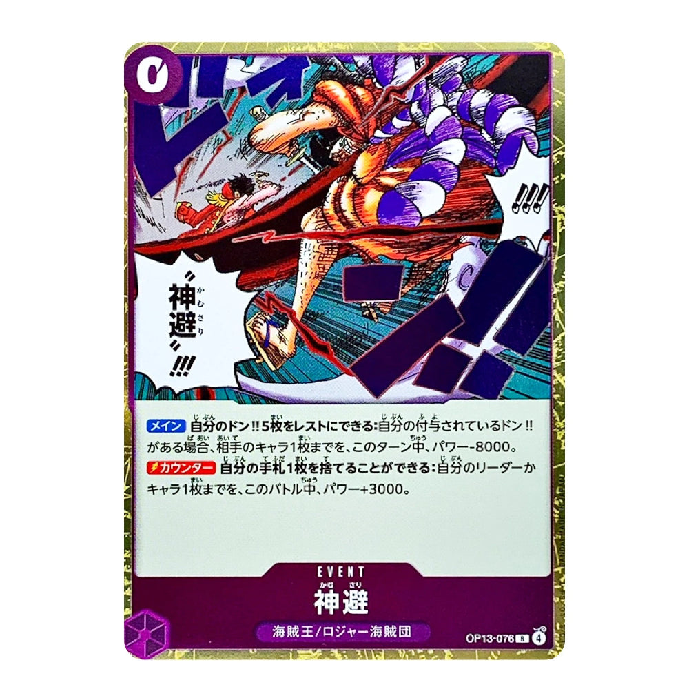 A Dragon Ball Z trading card featuring a dynamic anime battle illustration with characters in red, orange, purple, and blue, framed by a metallic gold border with Japanese text and game text boxes below.