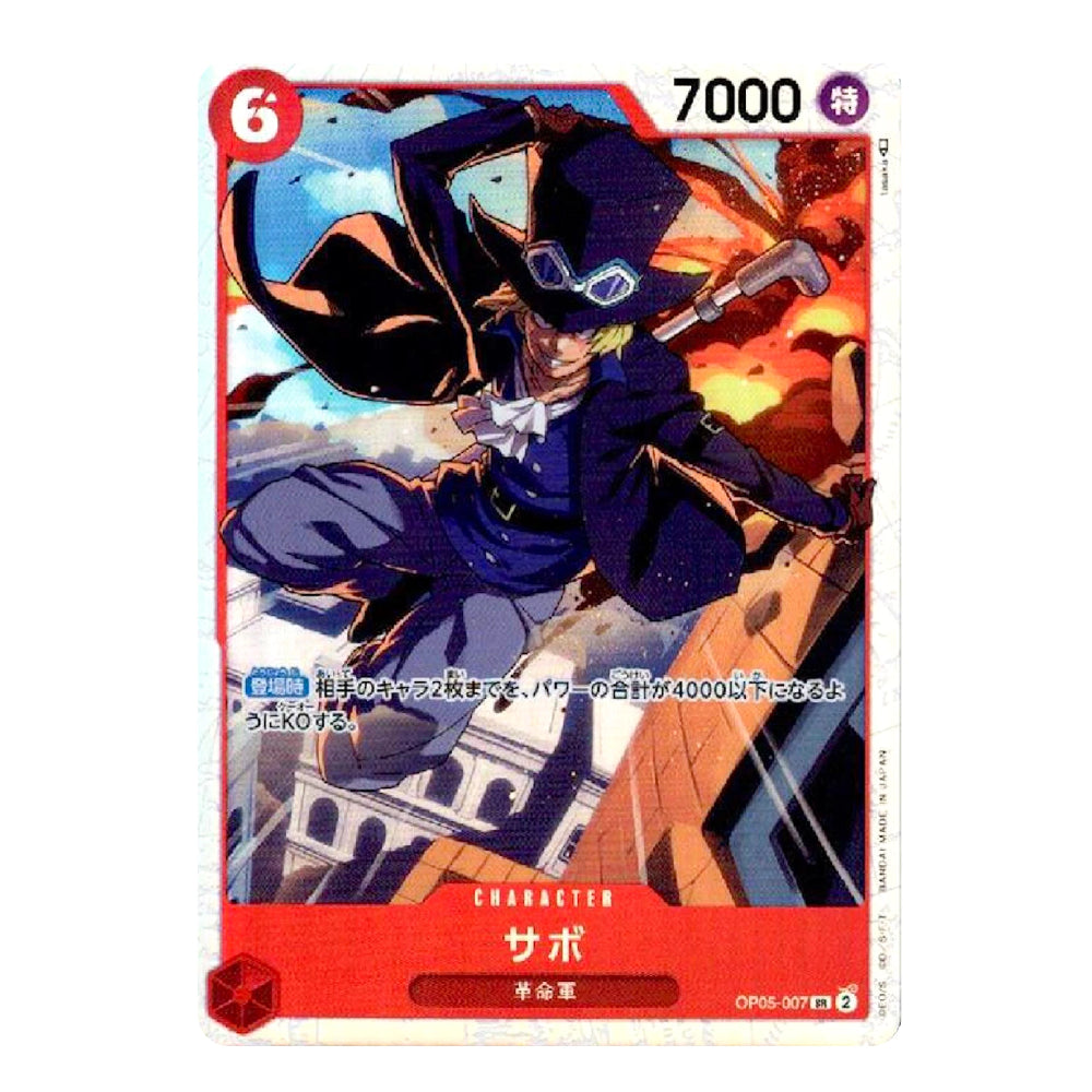 A Japanese character trading card featuring a dynamic anime-style illustration of a figure in a dark blue outfit with goggles and a hat, set against a red, orange, and blue action scene. The card includes game text and stats in Japanese, with '7000' at the top right and '6' in a red circle at the top left.