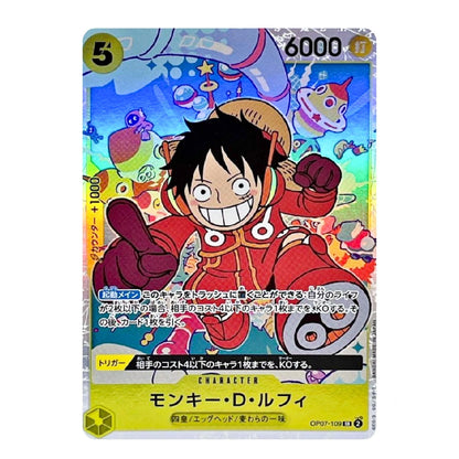 A holographic anime trading card featuring Monkey D. Luffy from One Piece, with a colorful space-themed illustration and Japanese text on a white card border.
