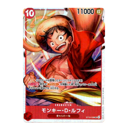 A single anime trading card featuring Monkey D. Luffy from One Piece, shown against a plain white background.