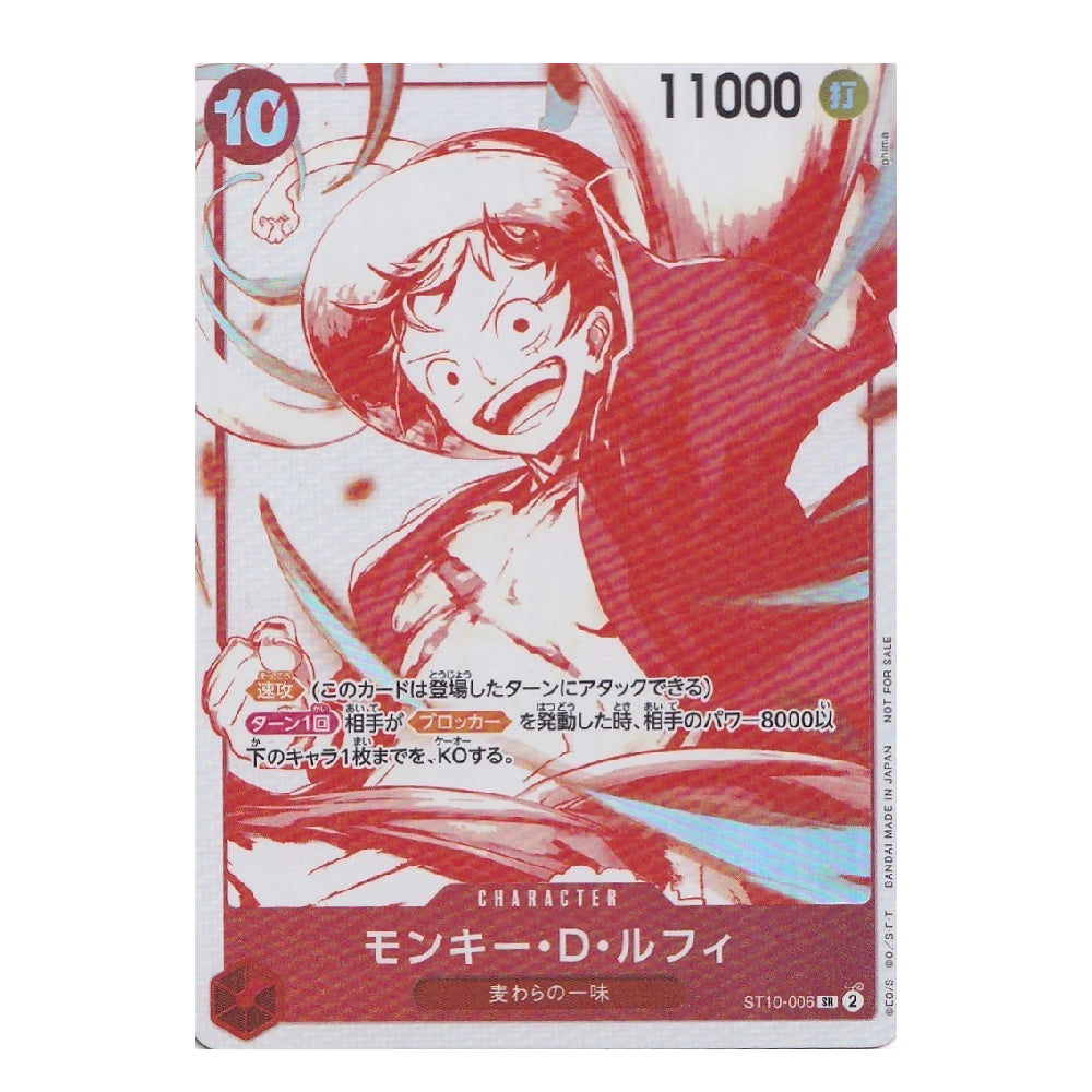 A collectible character card featuring Monkey D. Luffy from One Piece, with a red and white design and Japanese text, shown against a plain white background.