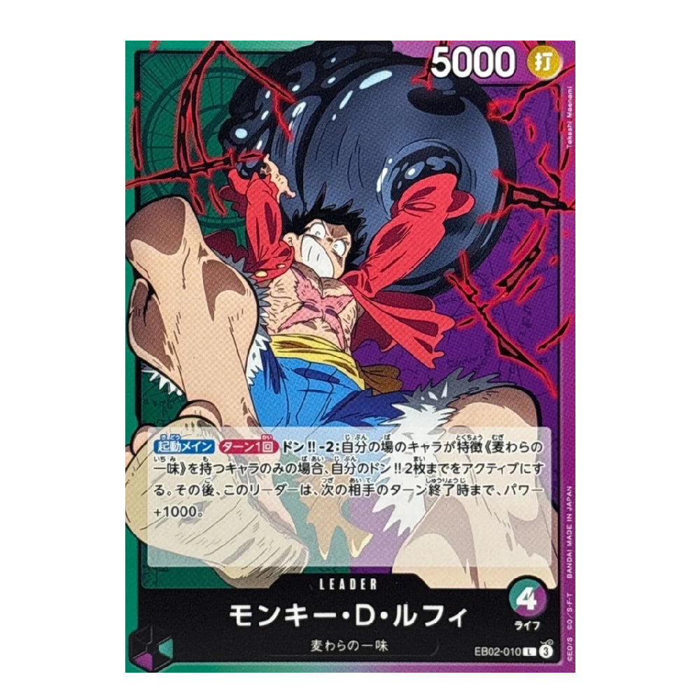 A collectible trading card featuring Monkey D. Luffy from One Piece, with anime artwork, Japanese text, and a purple border on a white background.