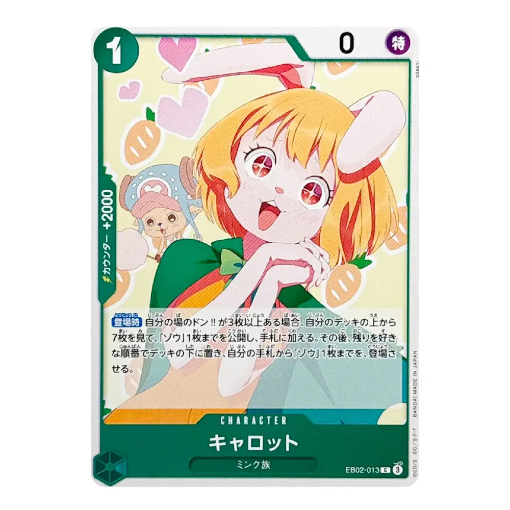 A Japanese character trading card featuring an anime illustration of a blonde girl in a bunny outfit, with green border elements and Japanese text on a white card background.