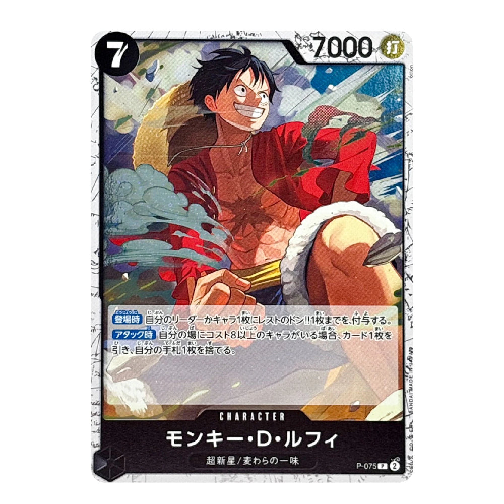 A single anime trading card featuring Monkey D. Luffy from One Piece, with character art, Japanese text, and game-style stats on a white card border.
