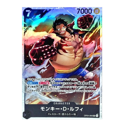 A trading card featuring the character Monkey D. Luffy from One Piece, with colorful anime artwork, Japanese text, and game stats including 7000.