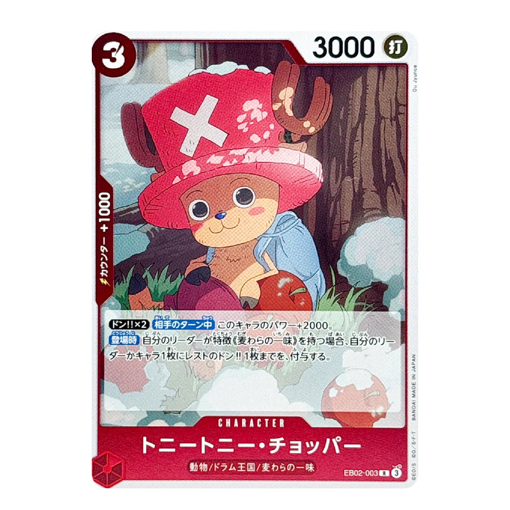 A single trading card featuring the character Tonniko from One Piece, with a red hat, brown fur, and blue clothing, shown against a plain white background.