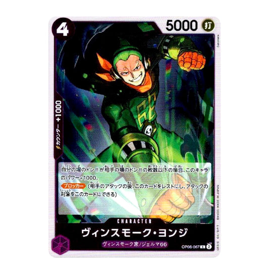 A single trading card featuring an illustrated character in a green suit with a black hat, shown on a plain white background. The card includes Japanese text, a power value of 5000, and character details printed at the bottom.