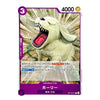 A Japanese trading card featuring the character Holly, a white dog with an open mouth showing sharp teeth and a red tongue. The card has a purple border with Japanese text and game mechanics, including '4000' and '3'.