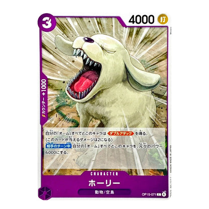 A Japanese trading card featuring the character Holly, a white dog with an open mouth showing sharp teeth and a red tongue. The card has a purple border with Japanese text and game mechanics, including '4000' and '3'.