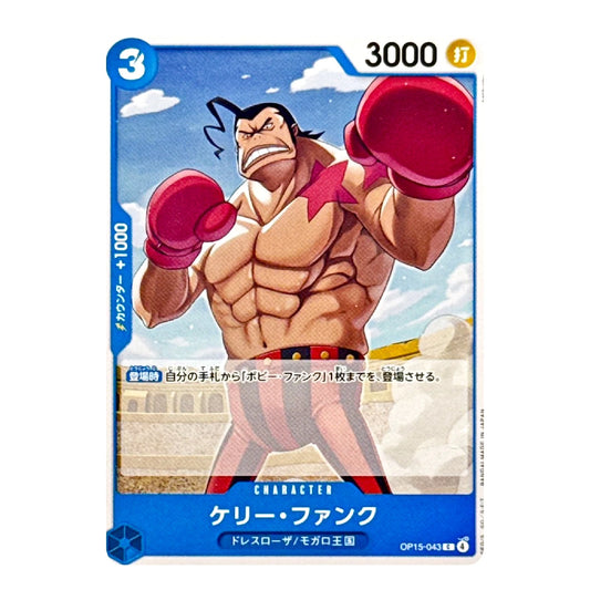 A single illustrated trading card featuring the character Cree Fang in a boxing pose, with a blue border, Japanese text, and a white background around the card.