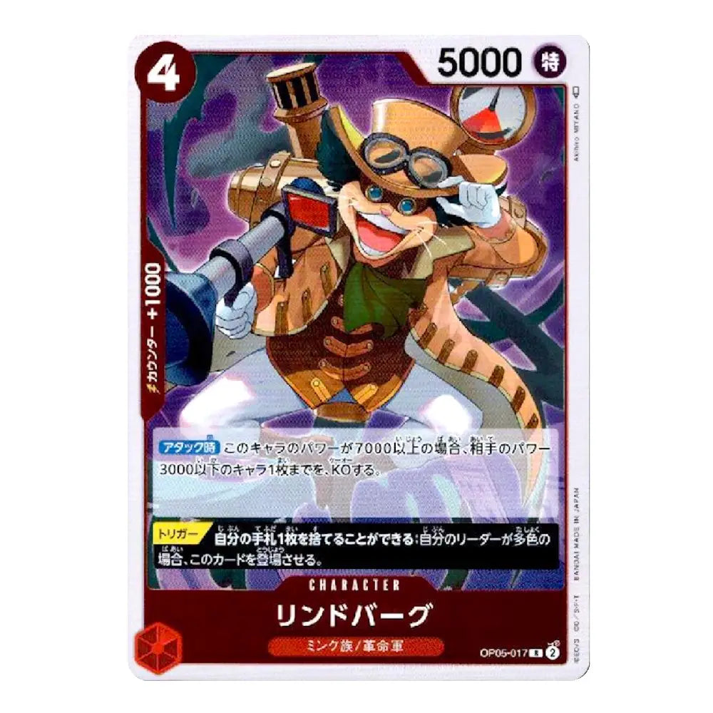 A Japanese trading card featuring the character Rindabarug from the Pokémon TCG, with a white border, colorful character illustration, and Japanese text.