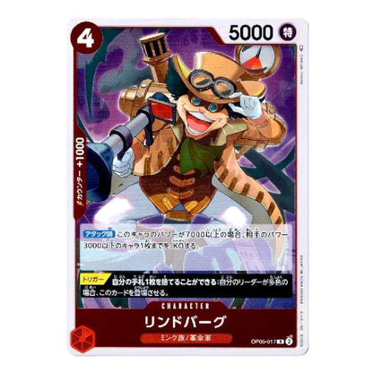 A Japanese trading card featuring the character Rindabarug from the Pokémon TCG, with a white border, colorful character illustration, and Japanese text.