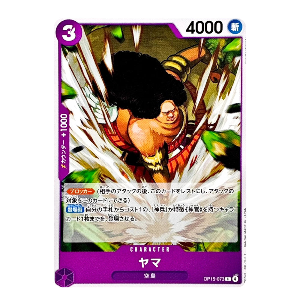 A Dragon Ball Z trading card featuring Yamcha with his signature hair on fire, set against a clean white background.