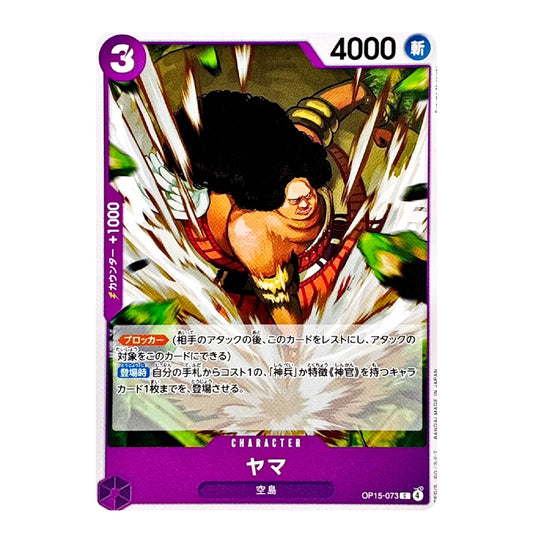 A Dragon Ball Z trading card featuring Yamcha with his signature hair on fire, set against a clean white background.