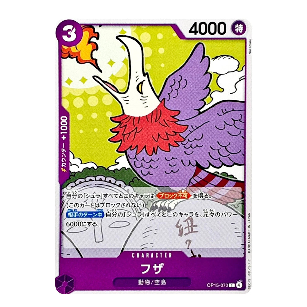 A Japanese Pokémon trading card featuring the character シーバル (Fazu) with a purple body, red ruff, and white beak, set against a yellow background with purple card borders and text showing 4000 and OP15-070.