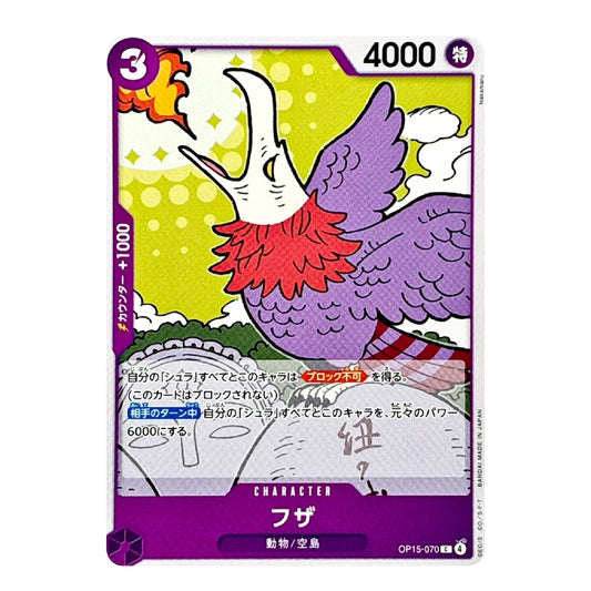 A Japanese Pokémon trading card featuring the character シーバル (Fazu) with a purple body, red ruff, and white beak, set against a yellow background with purple card borders and text showing 4000 and OP15-070.