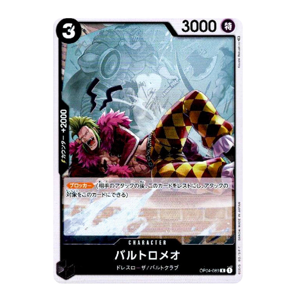 A Japanese character trading card featuring Bartolomeo from Dress Me Like a Girl Club, with anime artwork of a character in a pink and yellow checkered outfit against a light blue background. The card has a white border with black text and game stats.