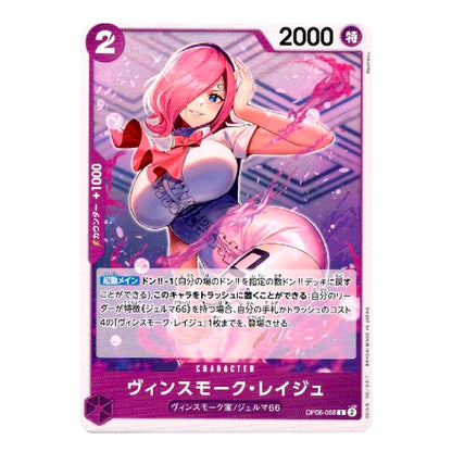 A Japanese character trading card featuring a pink-haired female anime character in a pink and white outfit against a purple background. The card has a pink border, a '2' in the top-left corner, '2000' in the top-right, and Japanese text with the name 'ヘンバートンバージアド' at the bottom.