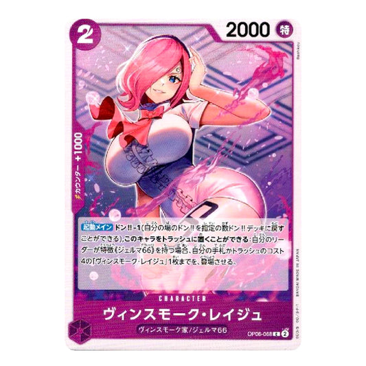A Japanese character trading card featuring a pink-haired female anime character in a pink and white outfit against a purple background. The card has a pink border, a '2' in the top-left corner, '2000' in the top-right, and Japanese text with the name 'ヘンバートンバージアド' at the bottom.