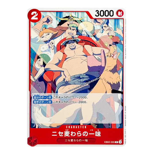 A Japanese character trading card featuring a group illustration from One Piece, with the character Nisei Wawara in the center. The card has a red border, '2' in the top-left corner, '3000' in the top-right, and Japanese text at the bottom.