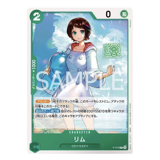 A Yu-Gi-Oh! ODYSSEY trading card featuring the character Rium, with a green border, character stats, and a large translucent SAMPLE watermark across the center.