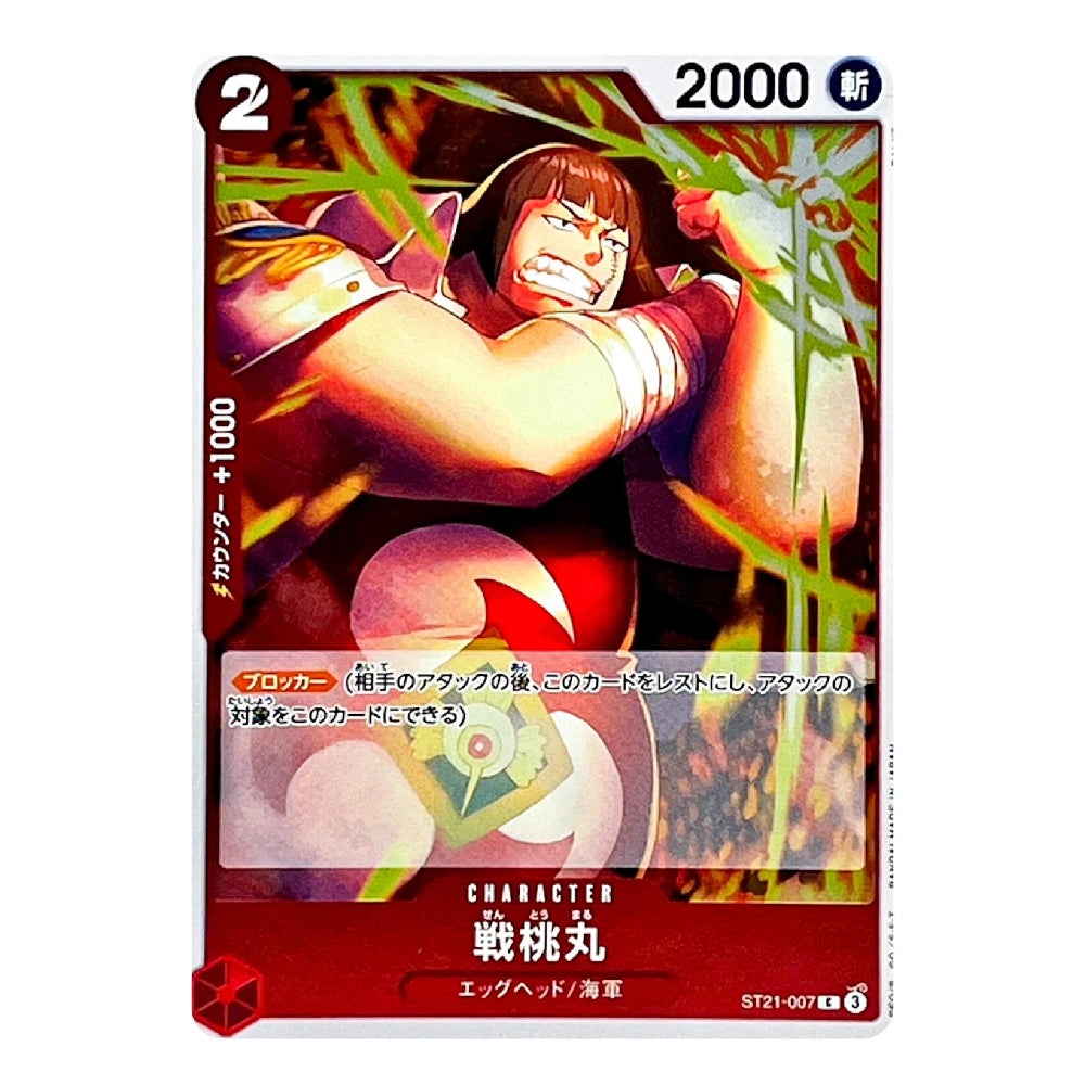 A Japanese character trading card featuring an illustrated female fighter in red and white armor with green bamboo in the background. The card has a red border, a '2' in the top-left, '2000' in the top-right, and Japanese text including the character name 'デルイー' and the code 'ST21-007 EB6'.