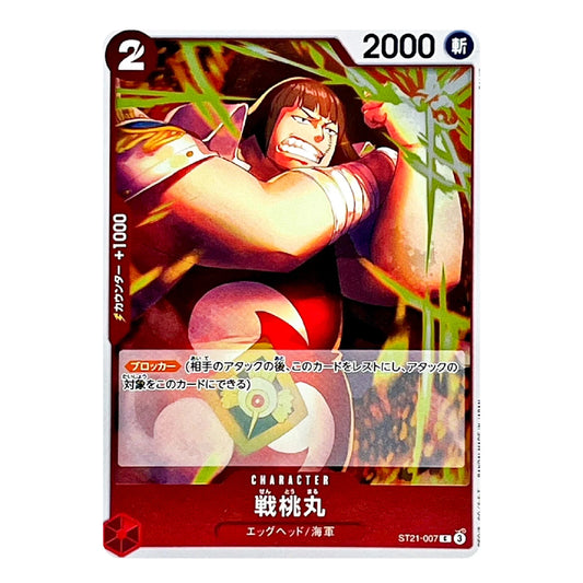 A Japanese character trading card featuring an illustrated female fighter in red and white armor with green bamboo in the background. The card has a red border, a '2' in the top-left, '2000' in the top-right, and Japanese text including the character name 'デルイー' and the code 'ST21-007 EB6'.