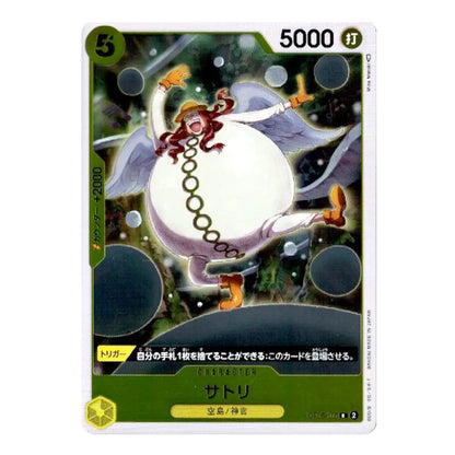 A single Digimon trading card featuring the character Satiri, with a white border, green and yellow card frame, and an illustration of a white creature with wings and a chain.