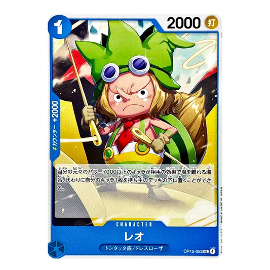A single collectible trading card featuring an illustrated character with green hair and goggles, shown against a dark and bright illustrated background. The card includes blue status bars, Japanese text, a 1 icon, and a 2000 damage value.